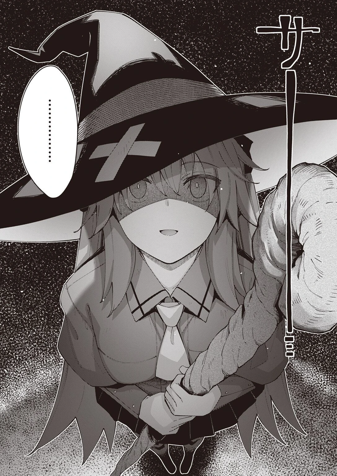 COMIC X-EROS ＃97ページ9