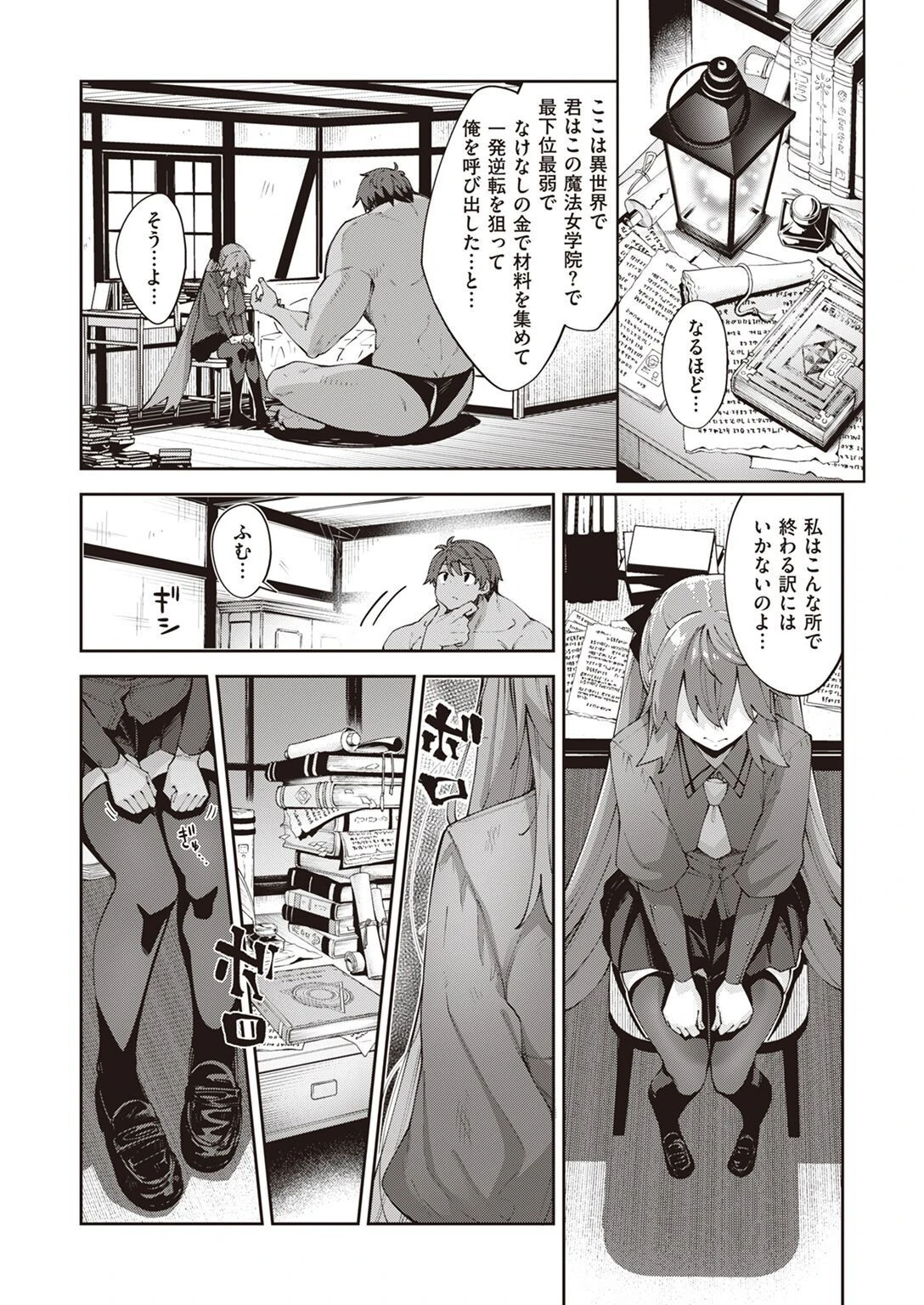 COMIC X-EROS ＃97ページ11