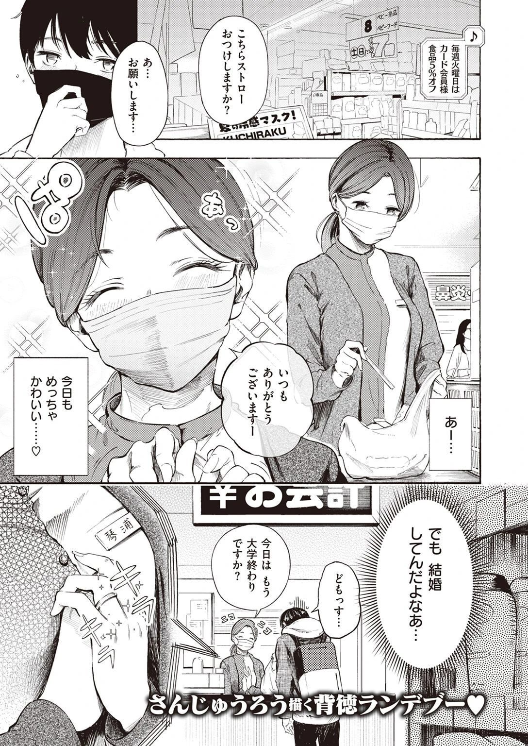 COMIC X-EROS ＃97ページ13