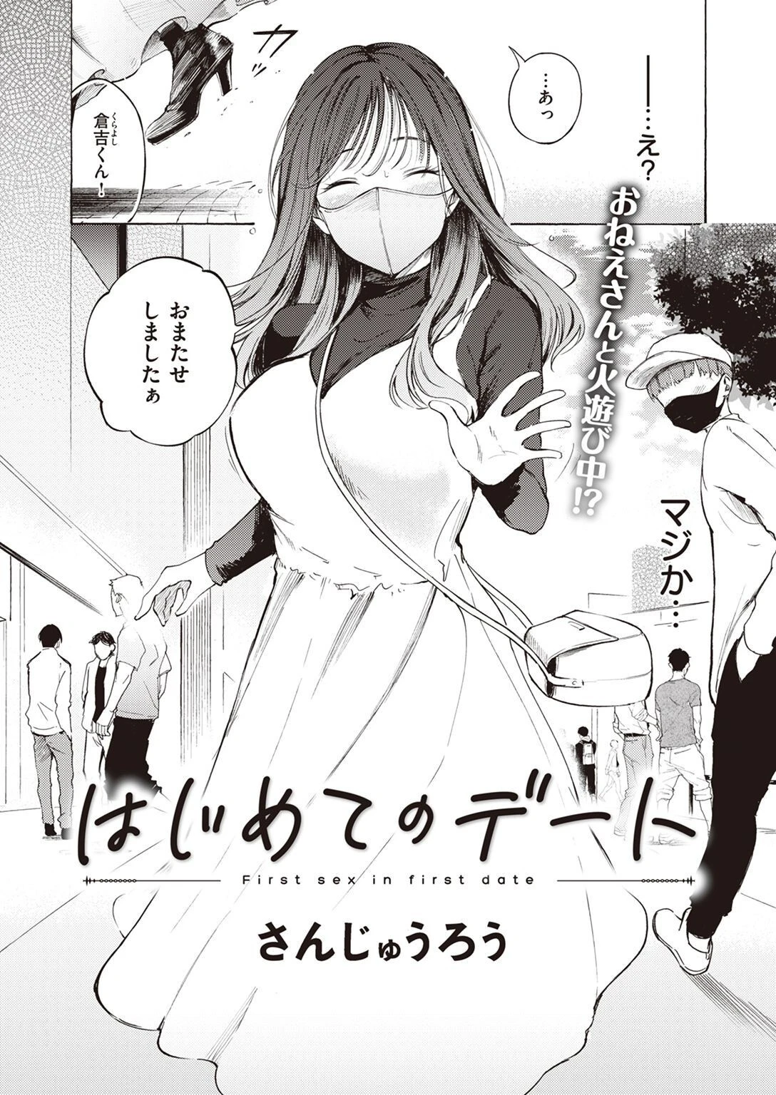 COMIC X-EROS ＃97ページ16