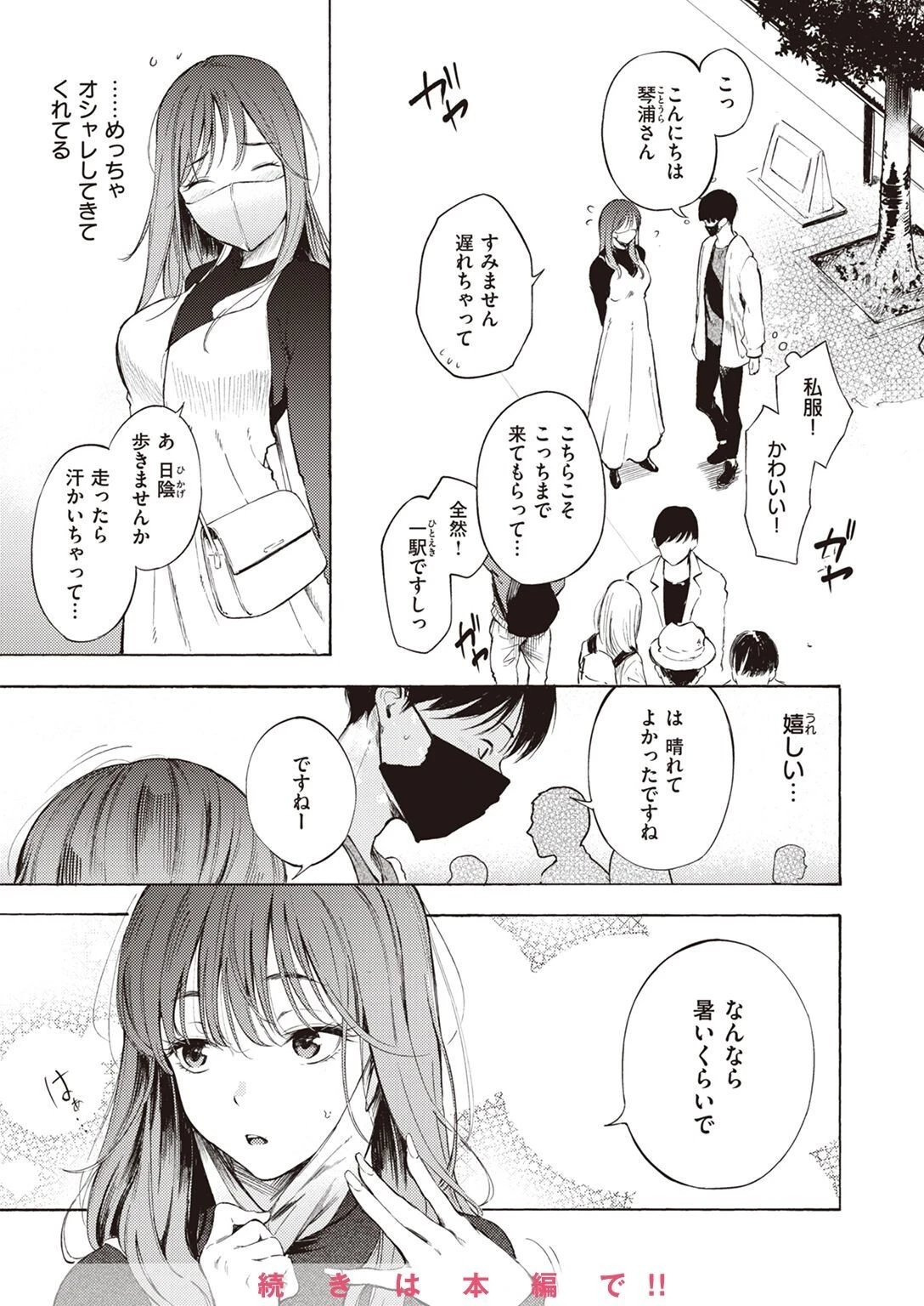 COMIC X-EROS ＃97ページ17
