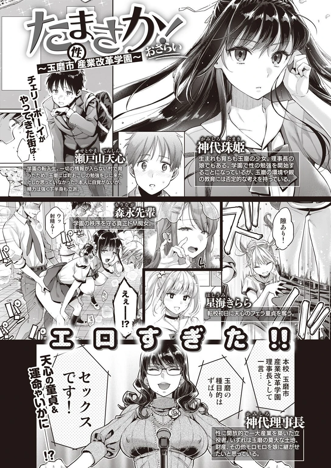 COMIC X-EROS ＃97ページ18