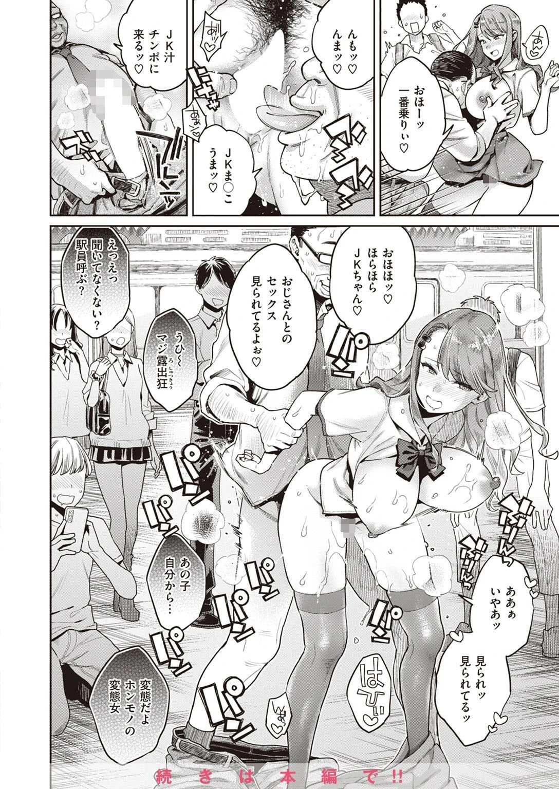 COMIC X-EROS ＃97ページ20