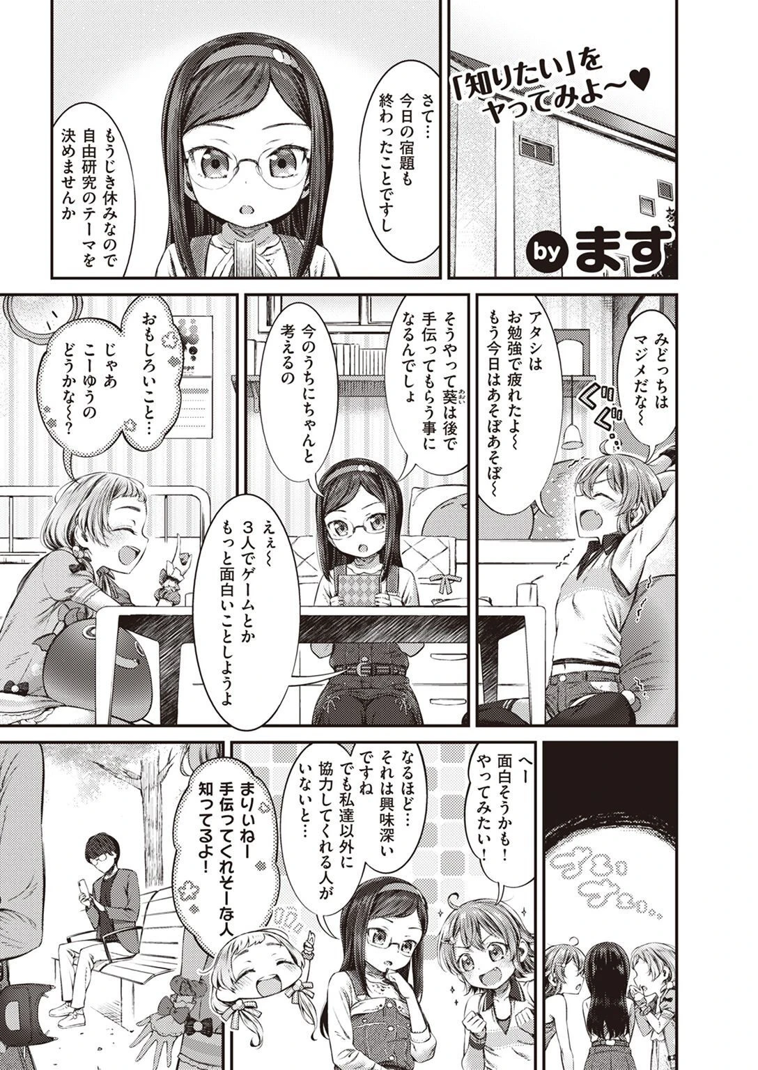 COMIC X-EROS ＃97ページ21
