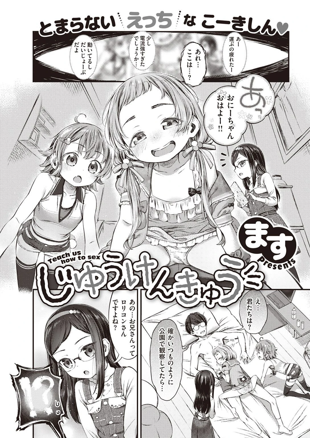 COMIC X-EROS ＃97ページ22