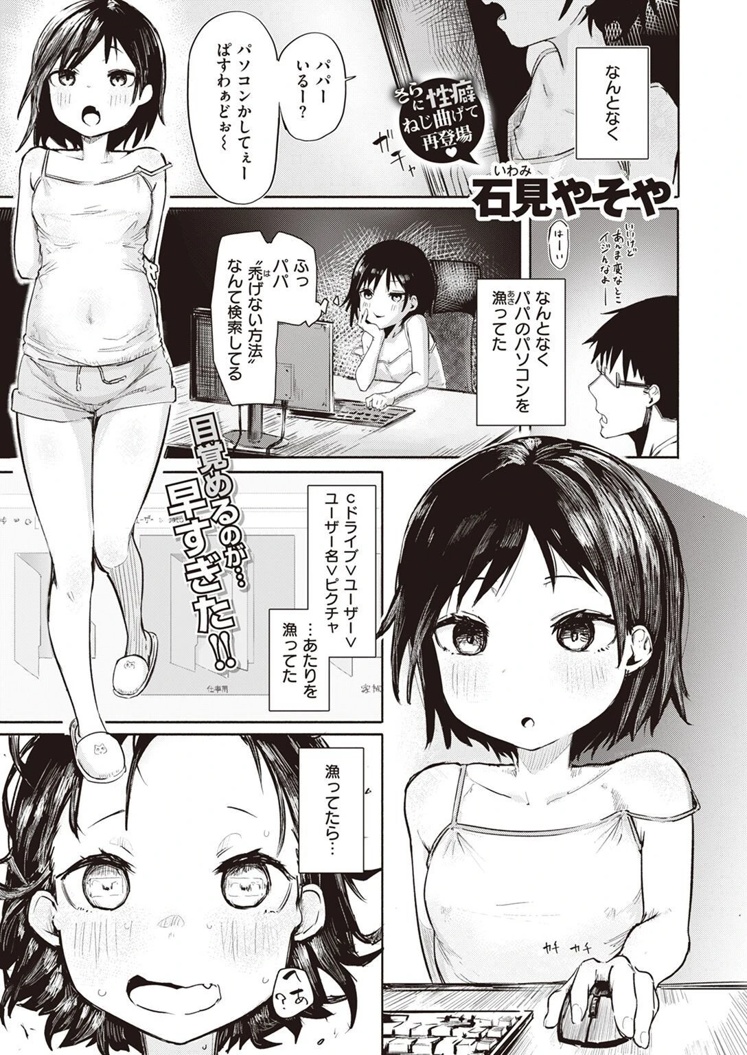 COMIC X-EROS ＃97ページ24