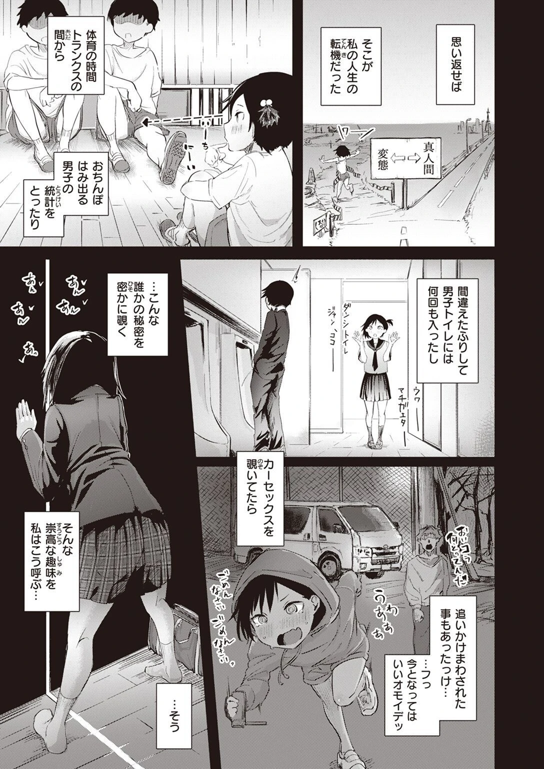 COMIC X-EROS ＃97ページ26