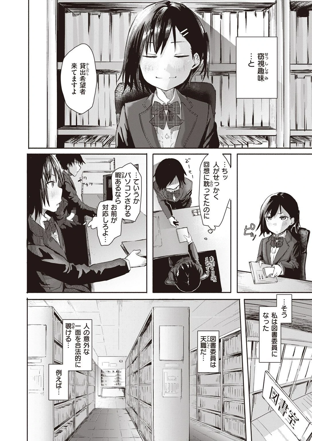 COMIC X-EROS ＃97ページ27