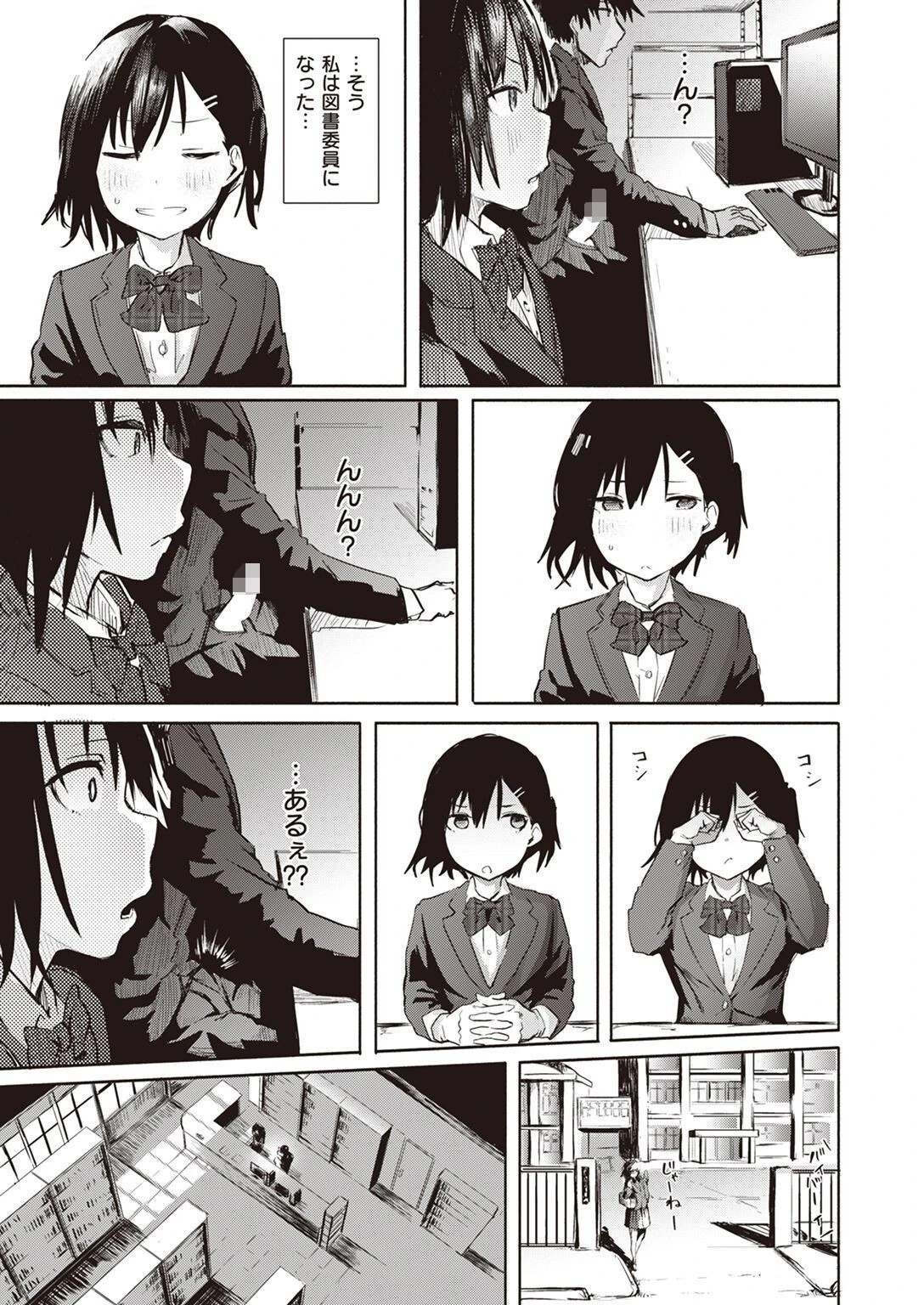 COMIC X-EROS ＃97ページ28