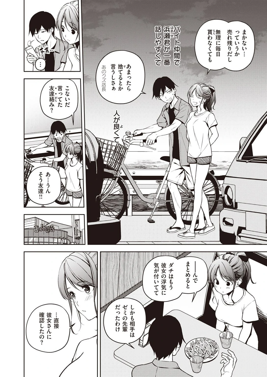 COMIC X-EROS ＃97ページ30