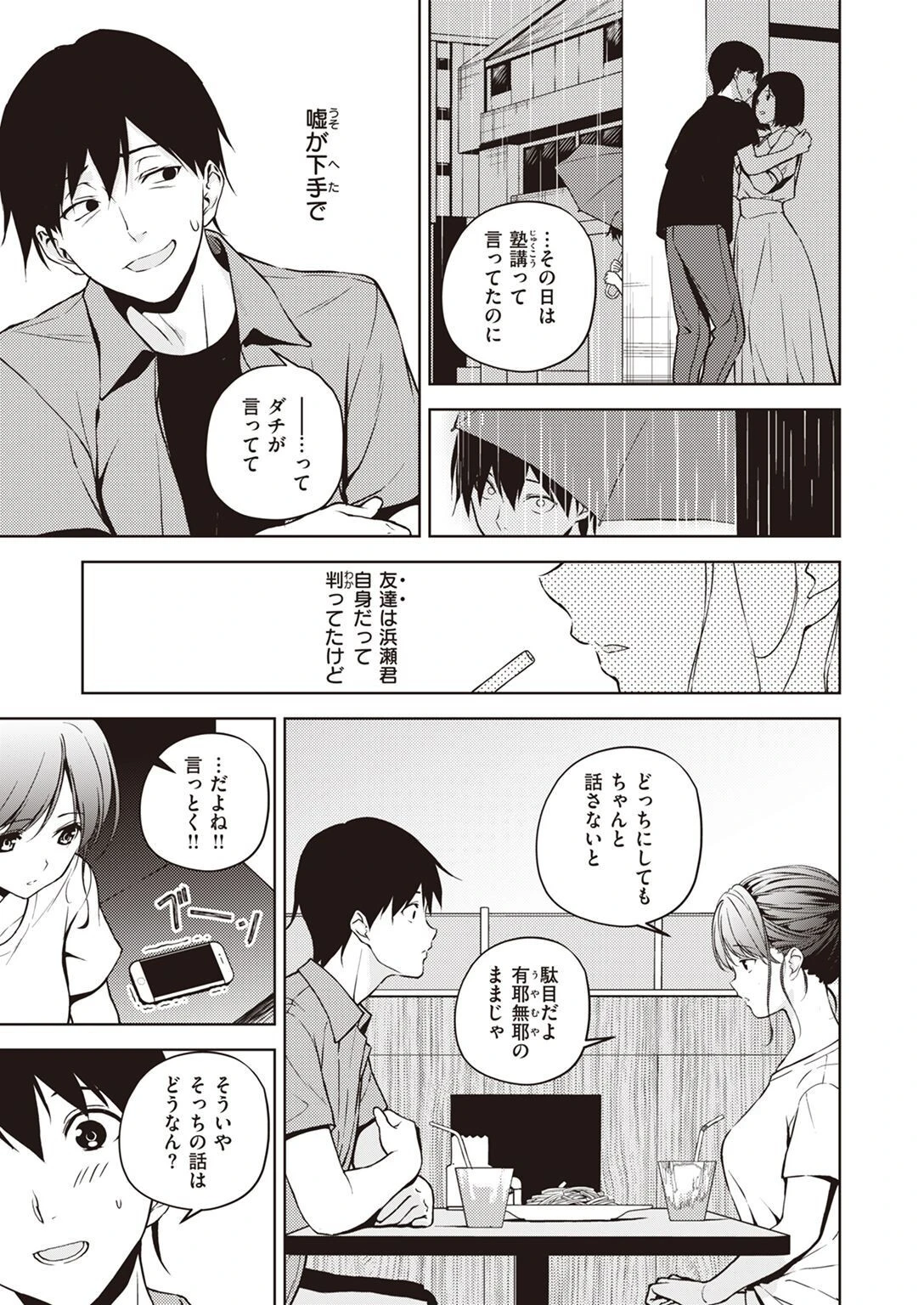 COMIC X-EROS ＃97ページ31