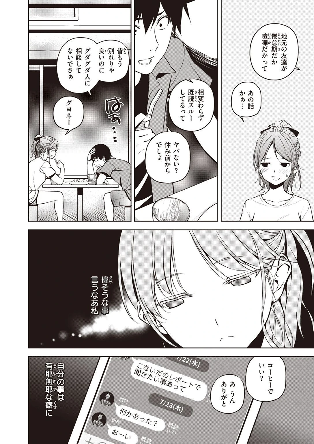 COMIC X-EROS ＃97ページ32