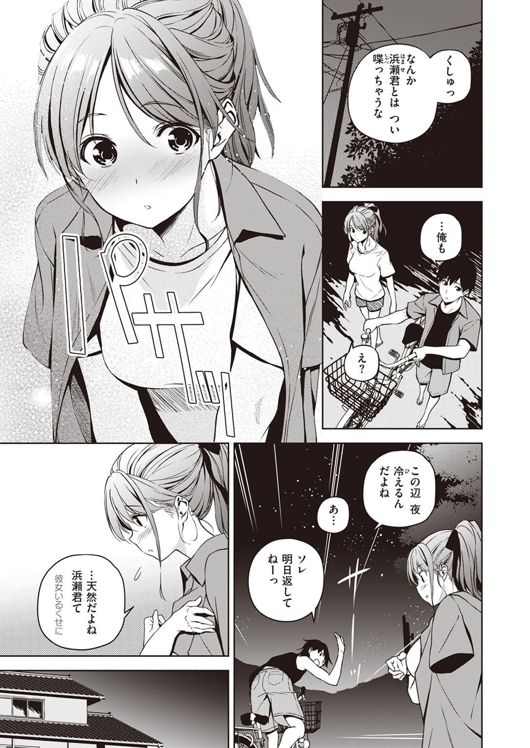COMIC X-EROS ＃97ページ33