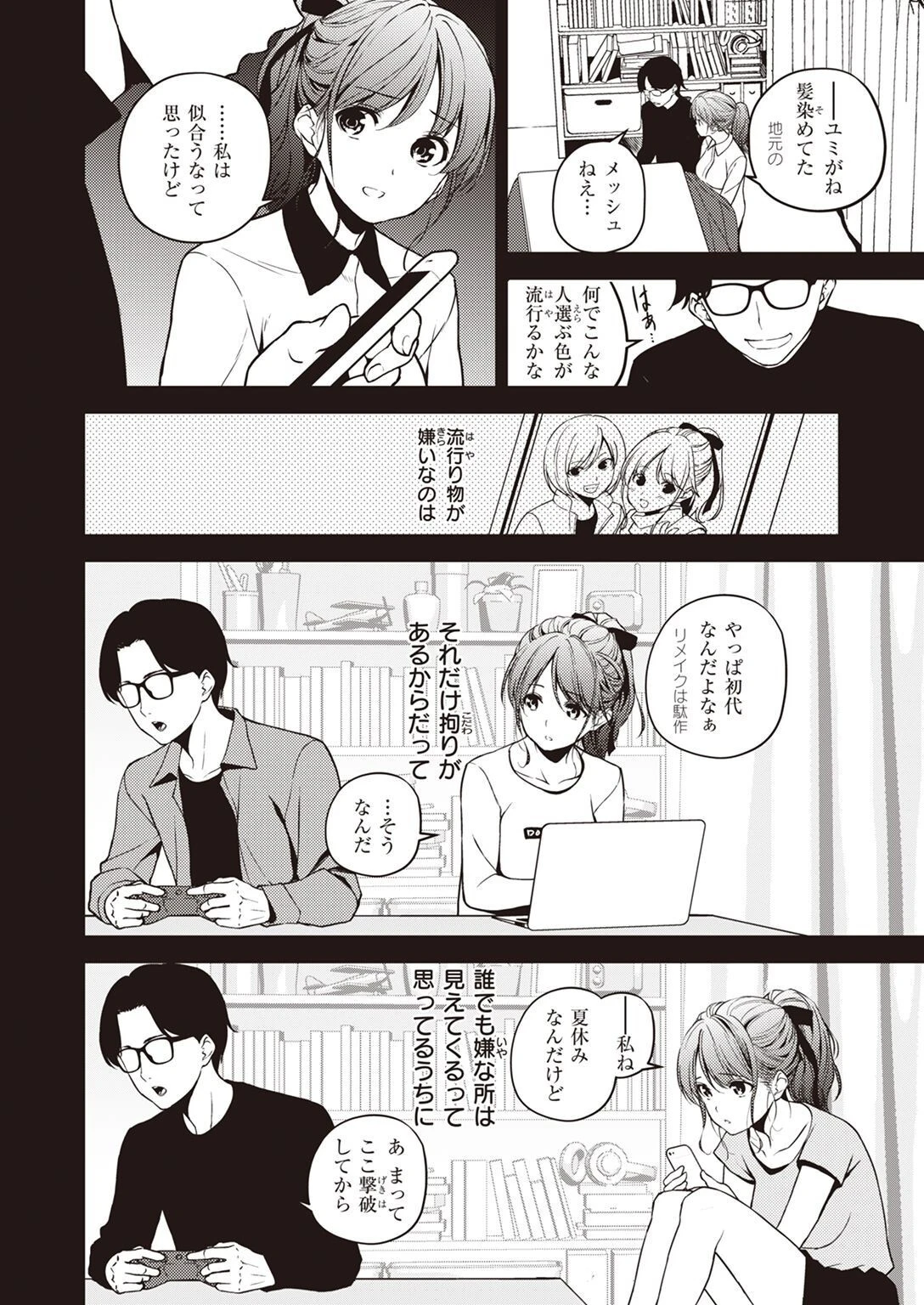 COMIC X-EROS ＃97ページ34