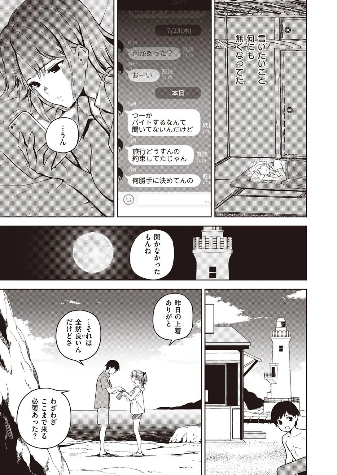 COMIC X-EROS ＃97ページ35