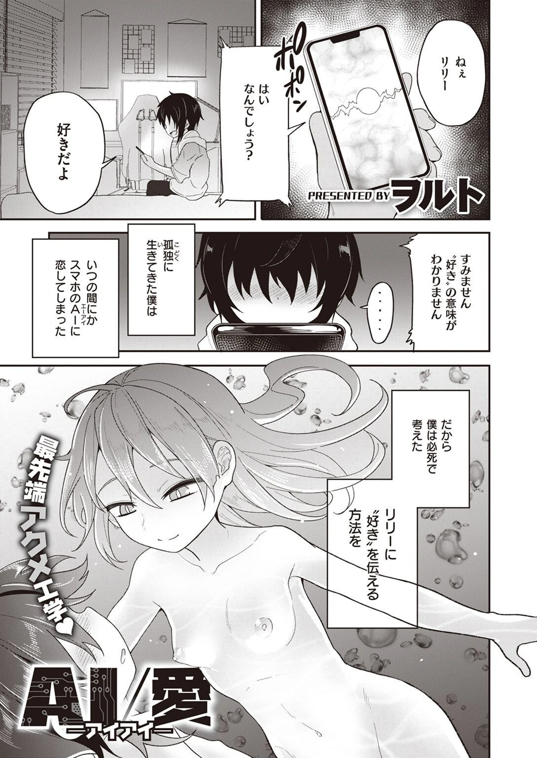 COMIC X-EROS ＃97ページ36