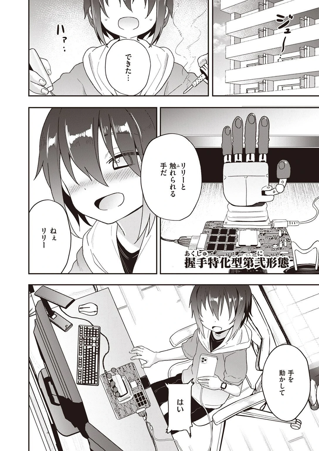 COMIC X-EROS ＃97ページ37
