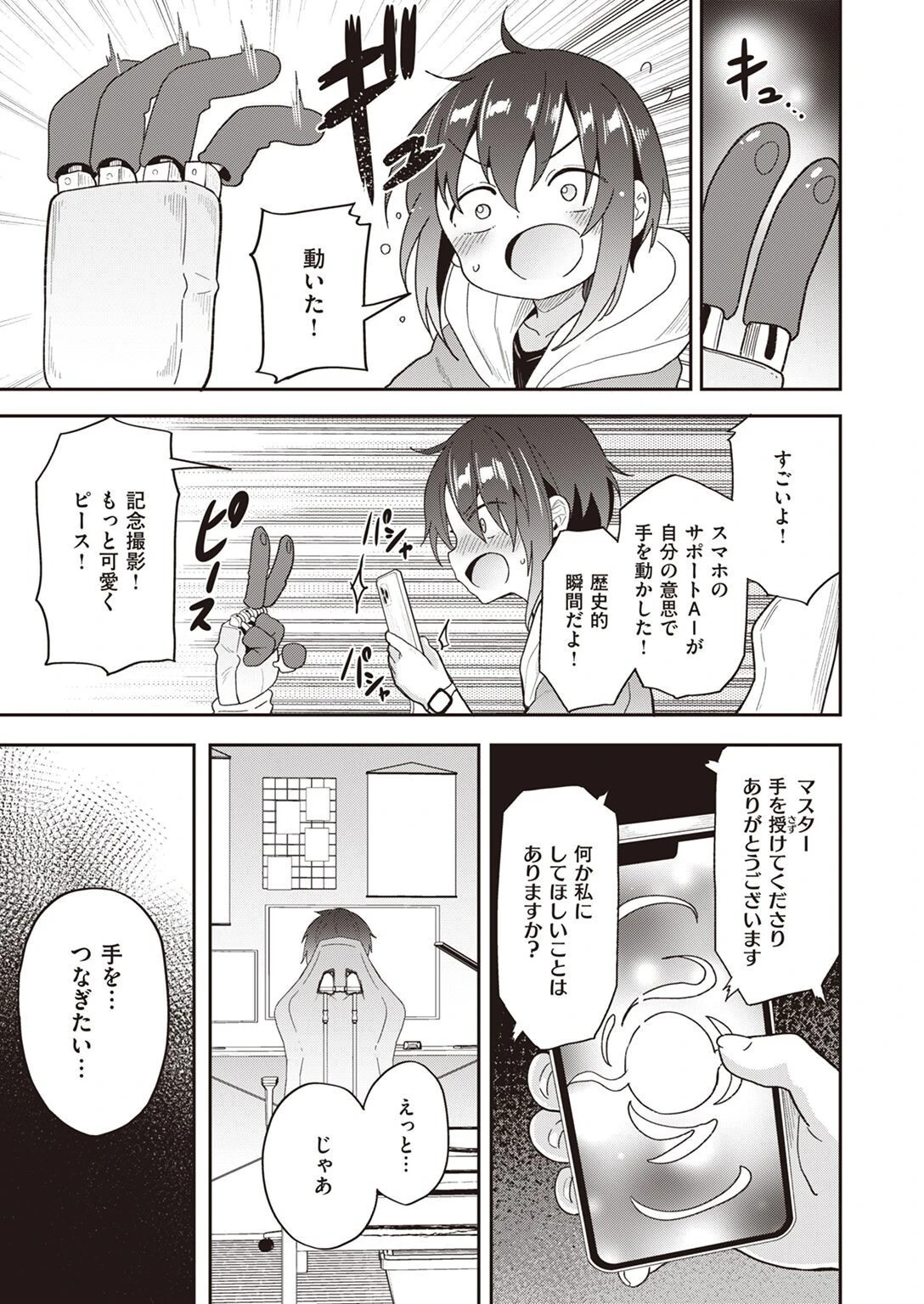 COMIC X-EROS ＃97ページ38