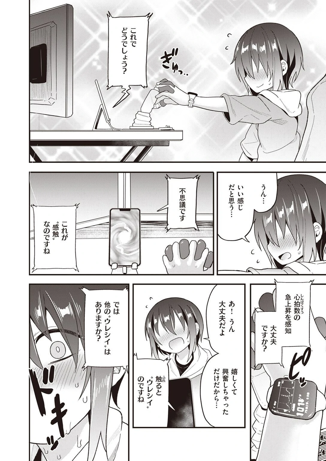 COMIC X-EROS ＃97ページ39