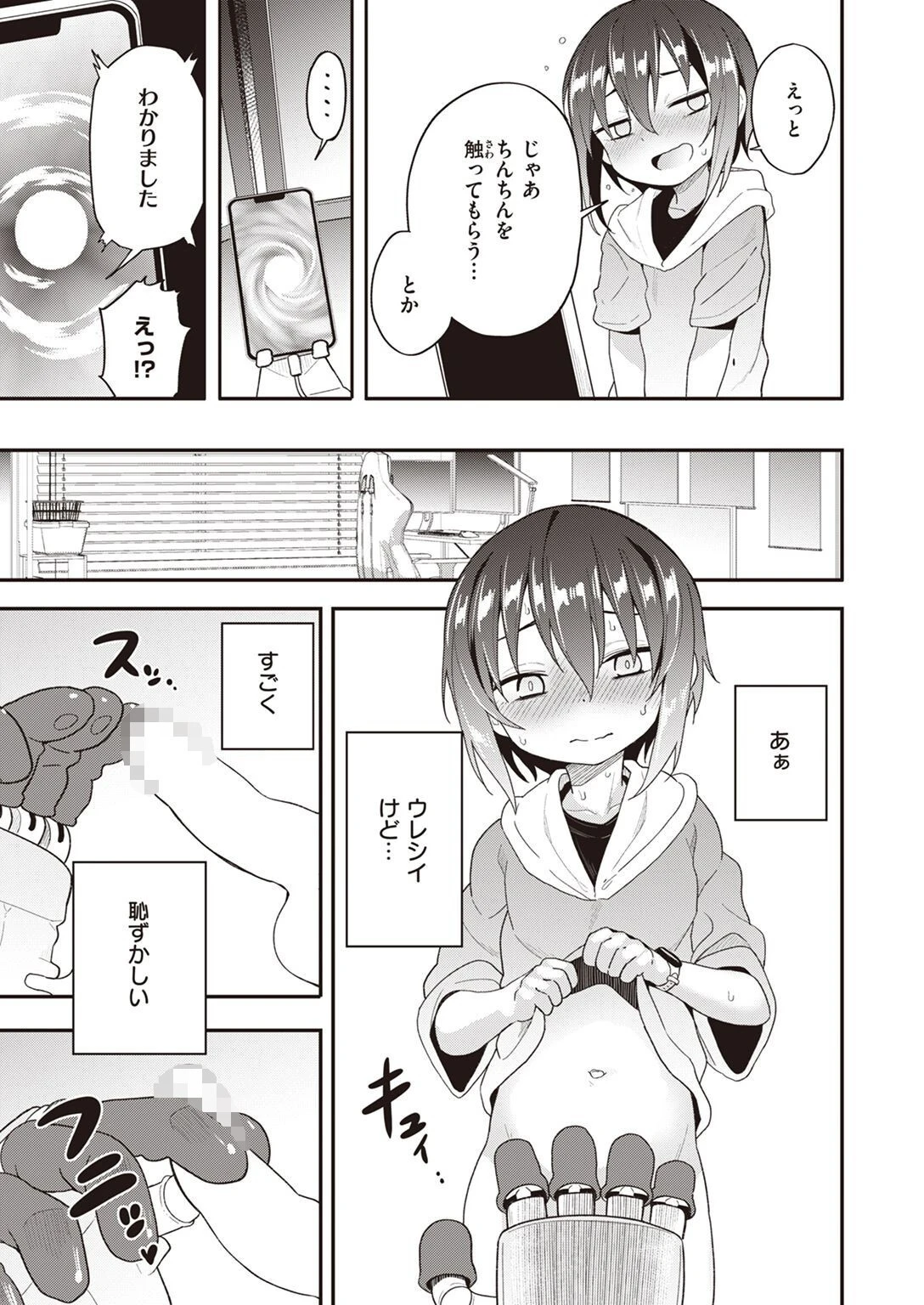 COMIC X-EROS ＃97ページ40