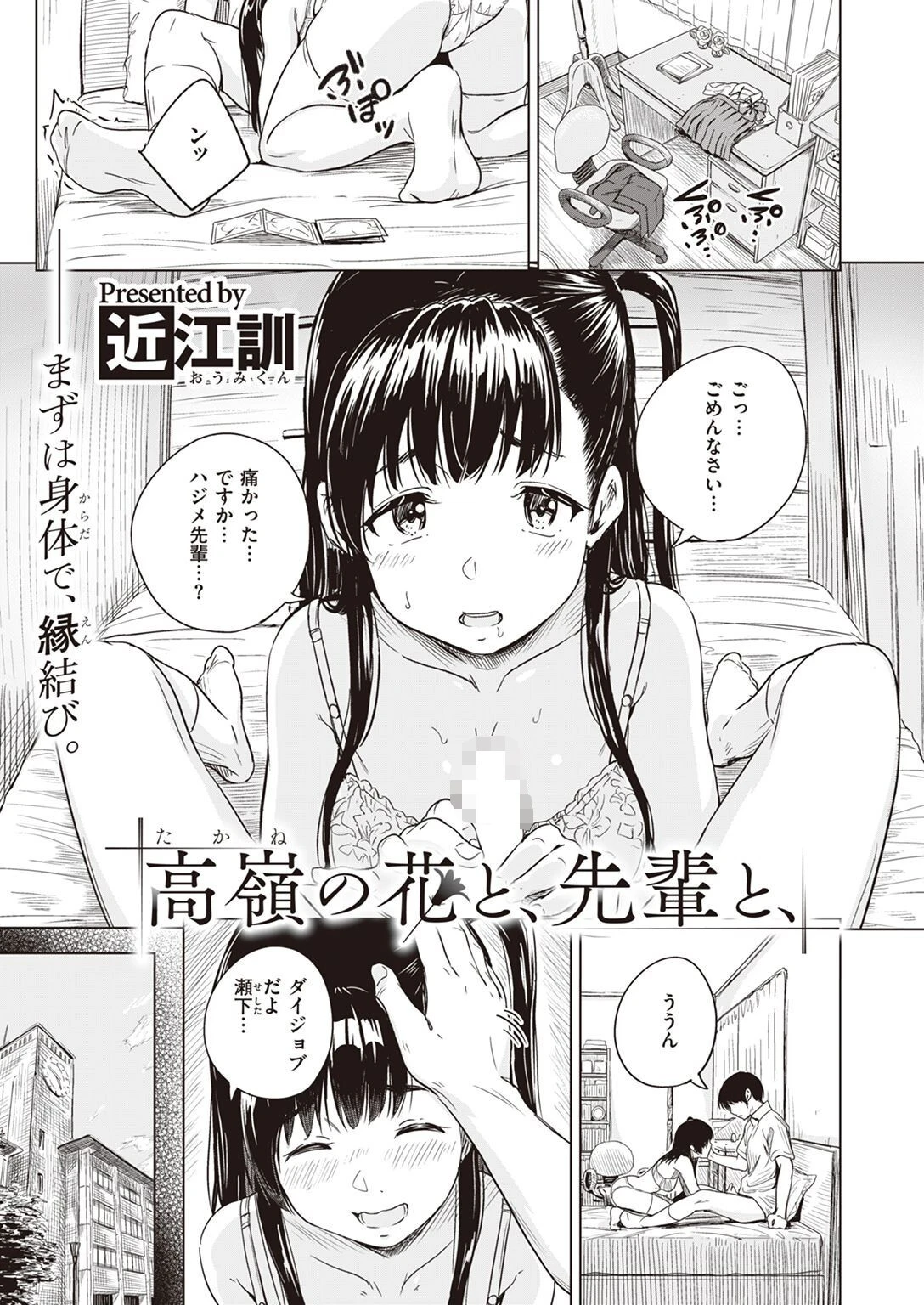 COMIC X-EROS ＃97ページ41