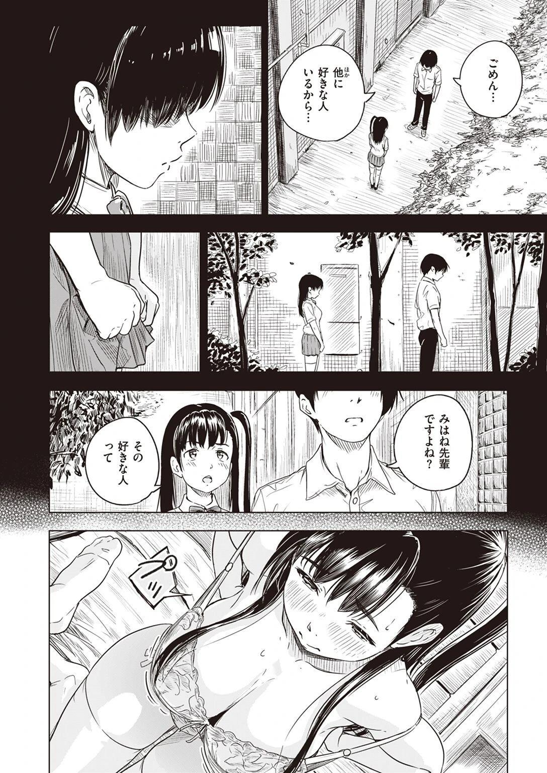 COMIC X-EROS ＃97ページ42