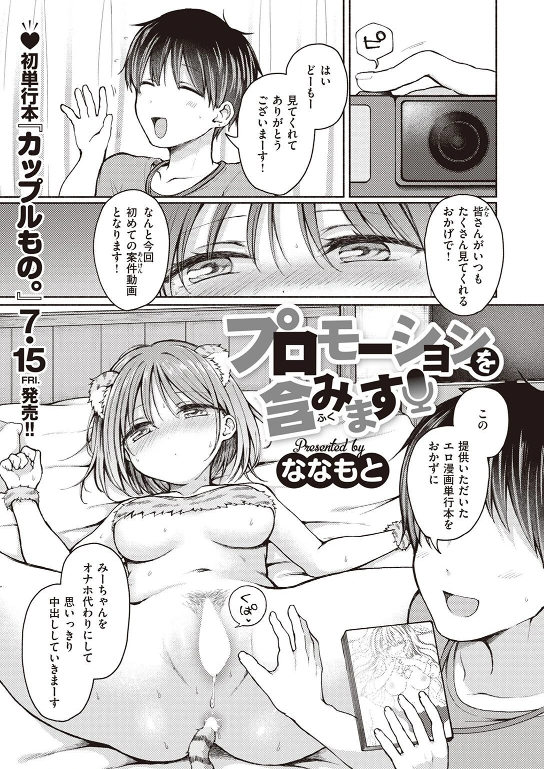 COMIC X-EROS ＃97ページ44