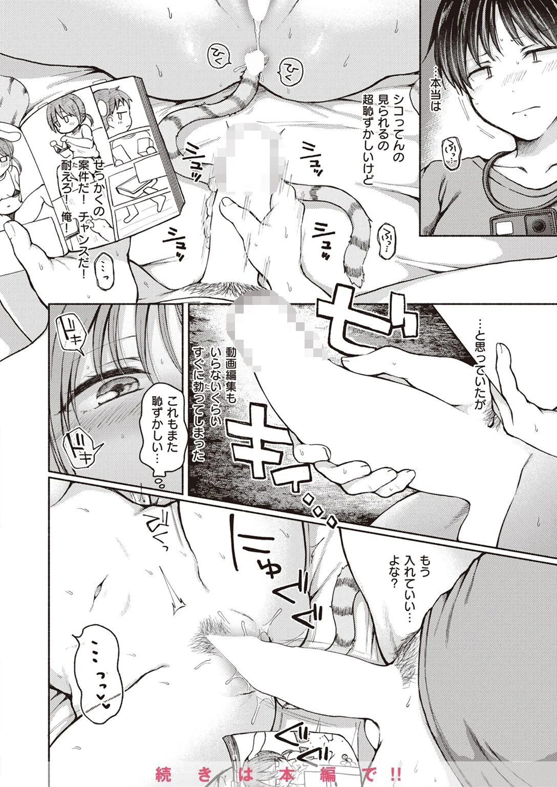 COMIC X-EROS ＃97ページ45