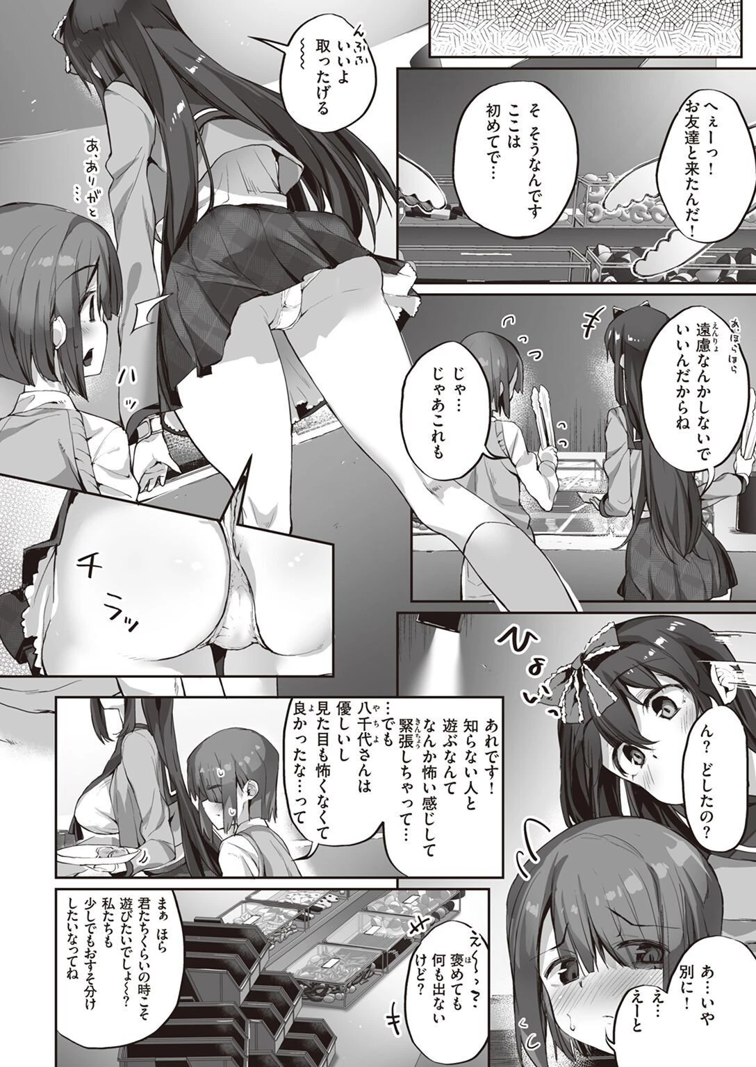 COMIC X-EROS ＃97ページ49
