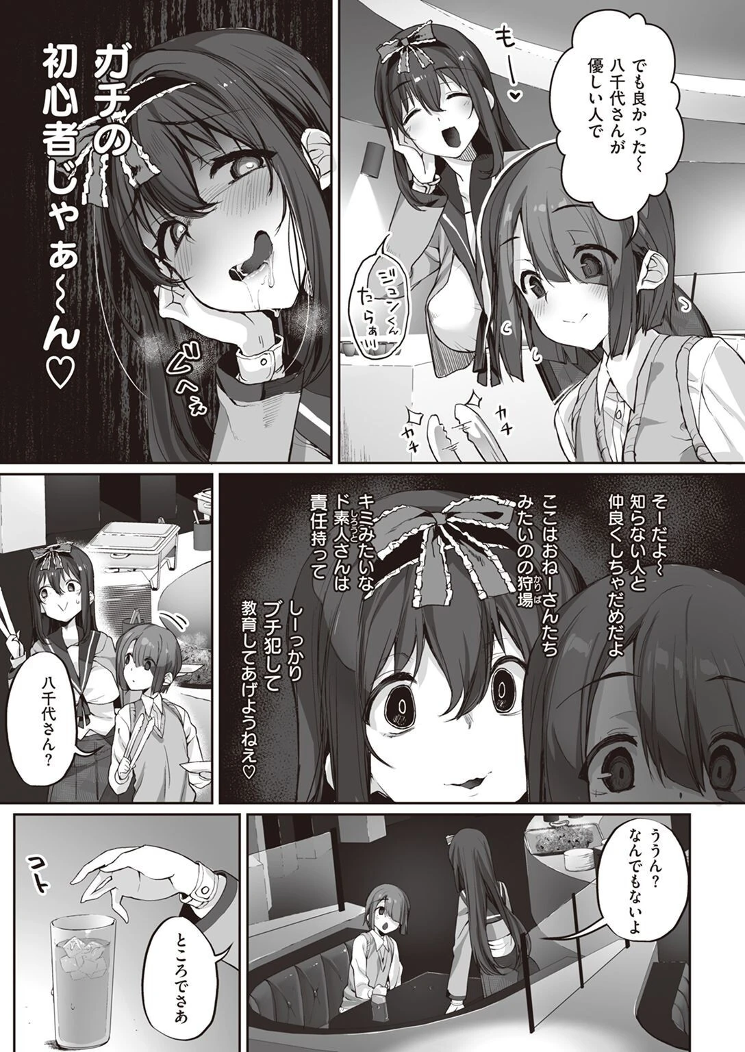 COMIC X-EROS ＃97ページ50