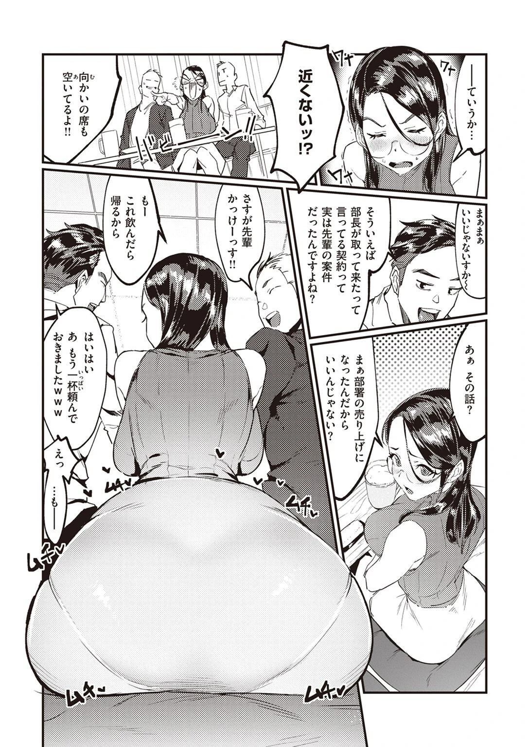 COMIC X-EROS ＃97ページ53