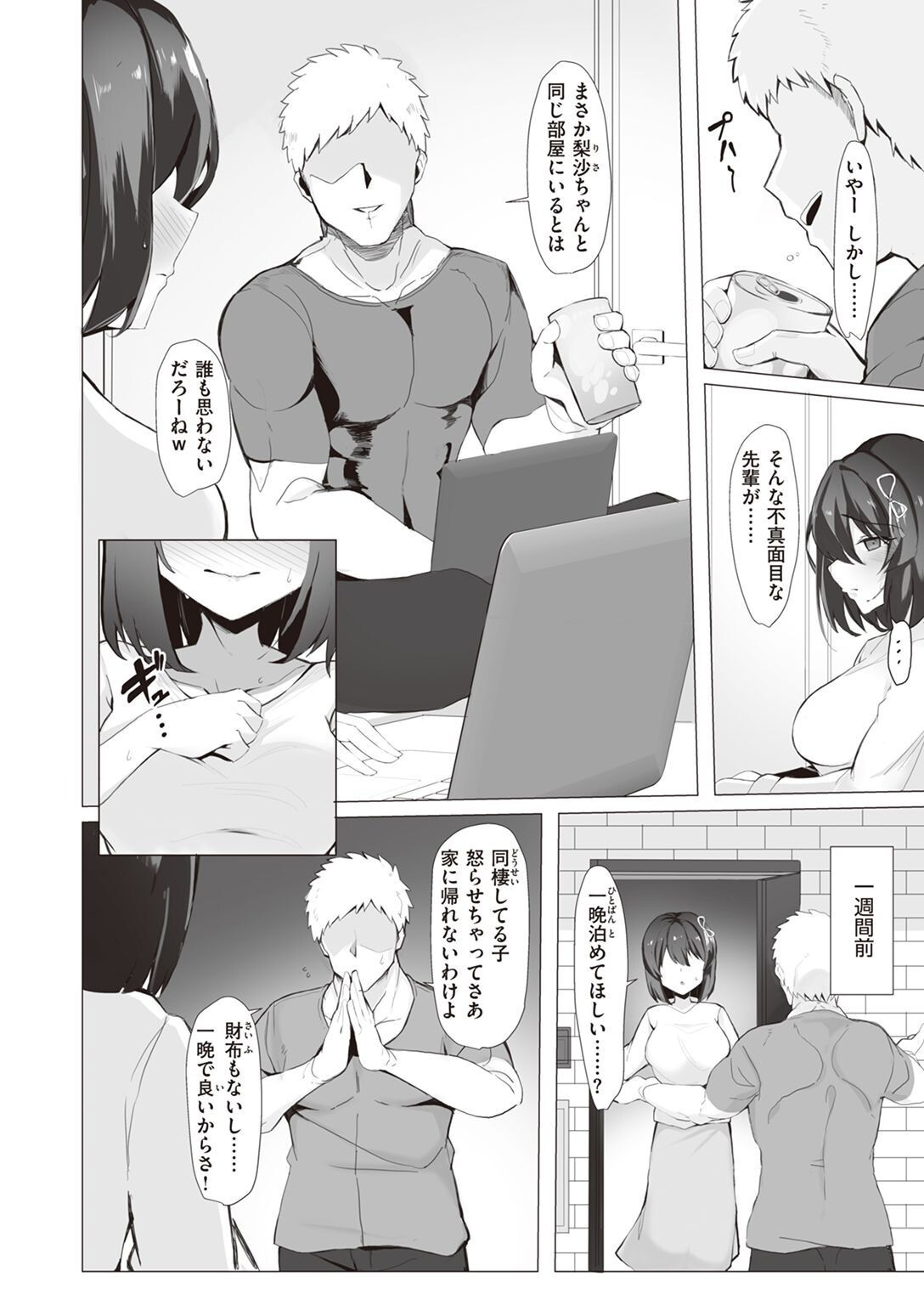 COMIC X-EROS ＃97ページ55