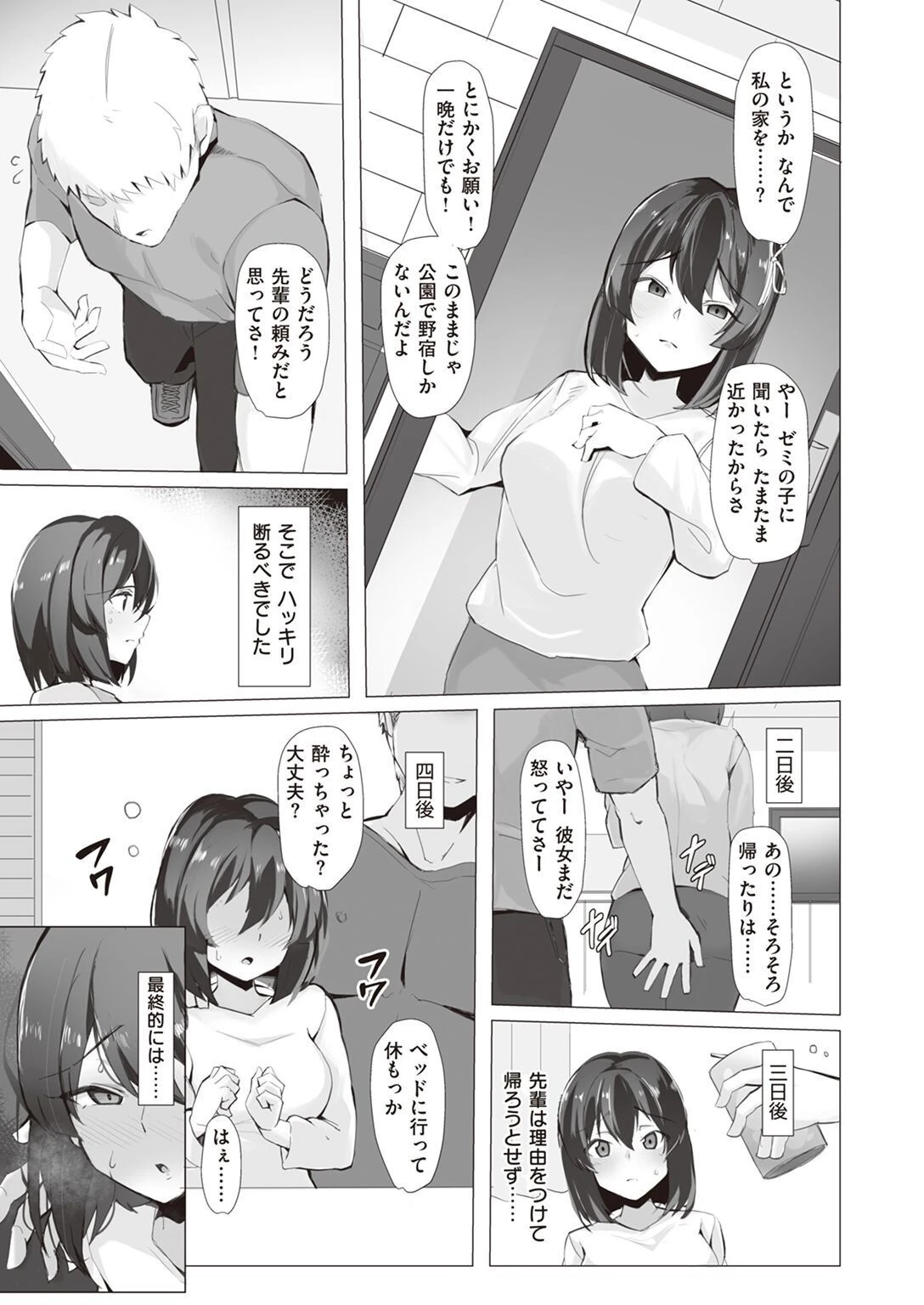 COMIC X-EROS ＃97ページ56