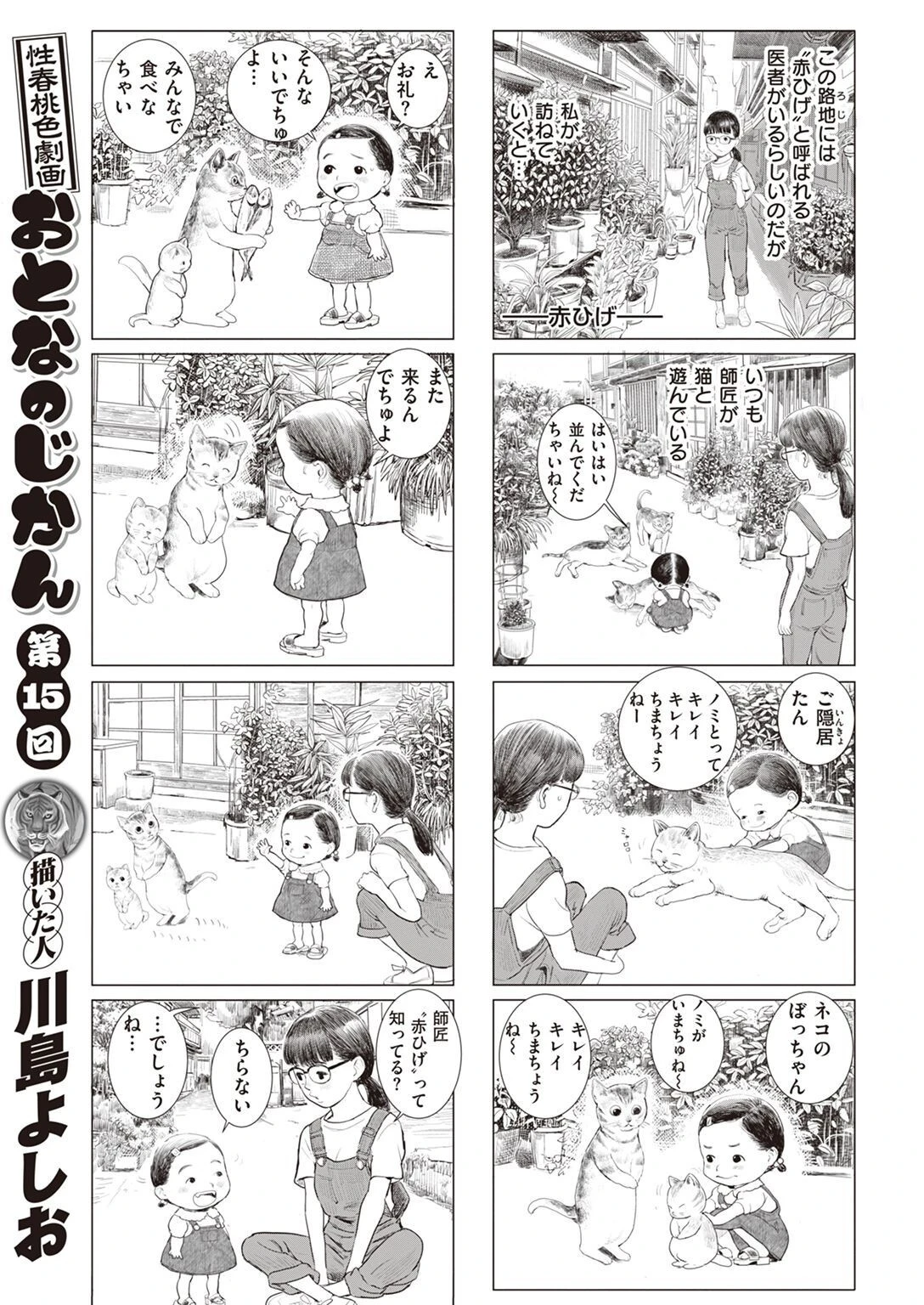 COMIC X-EROS ＃97ページ57