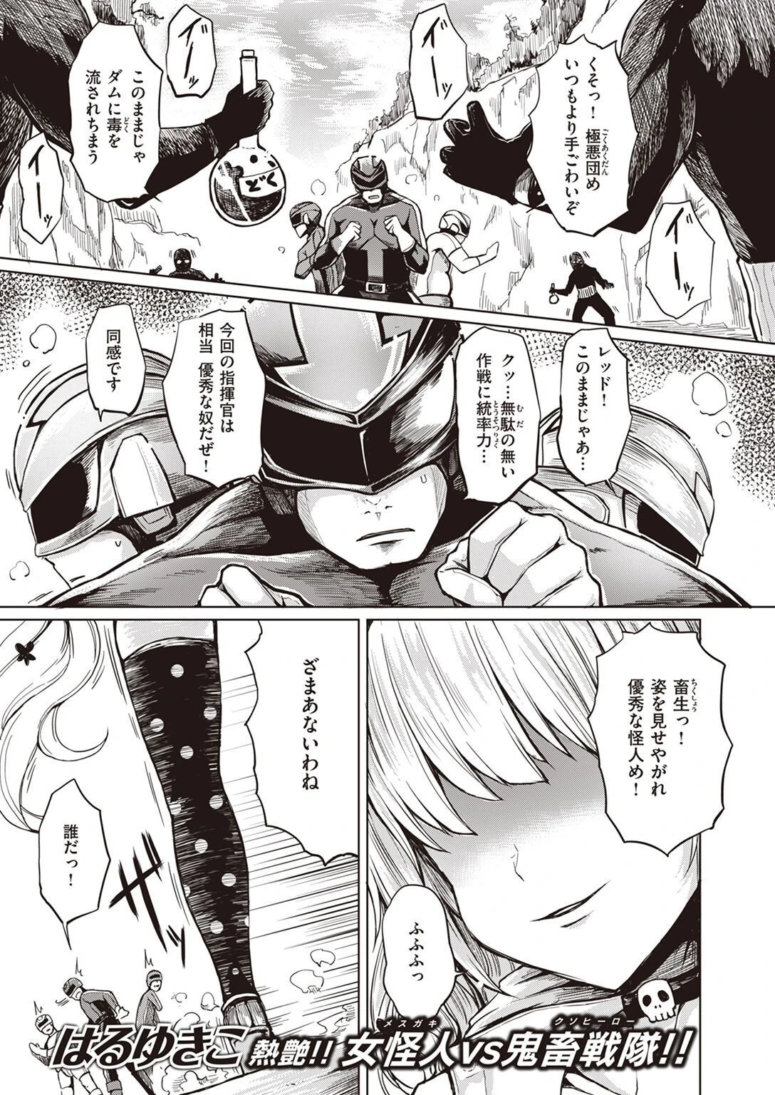 COMIC X-EROS ＃97ページ58