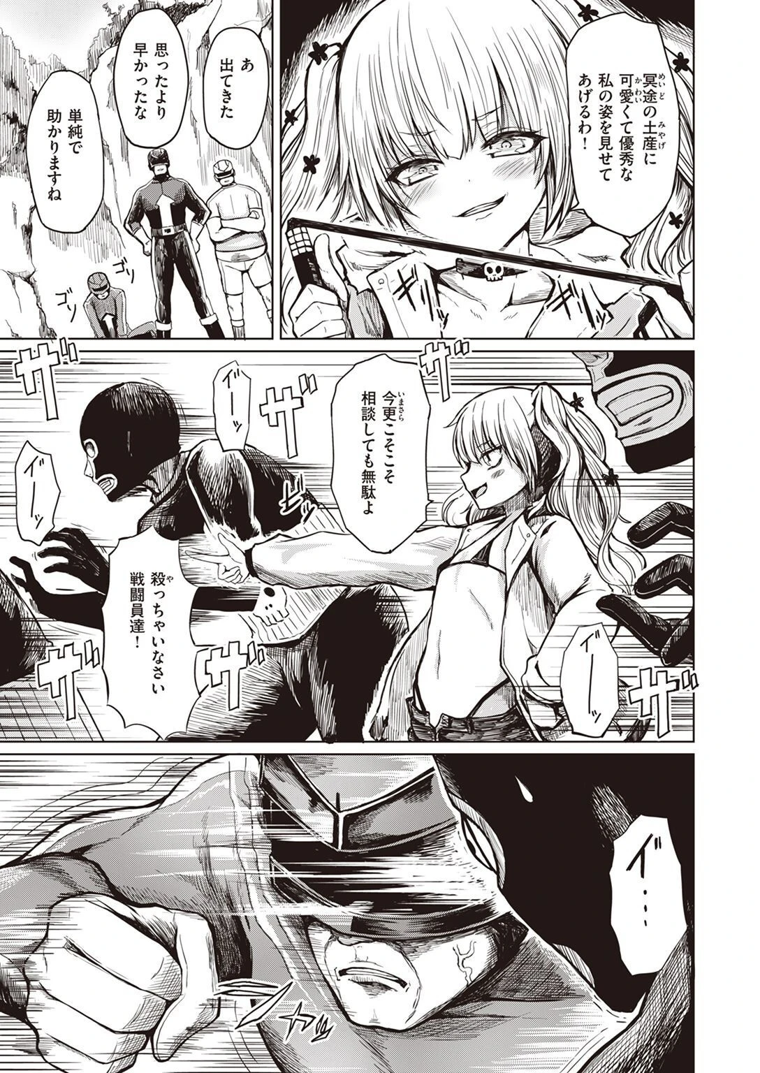 COMIC X-EROS ＃97ページ60