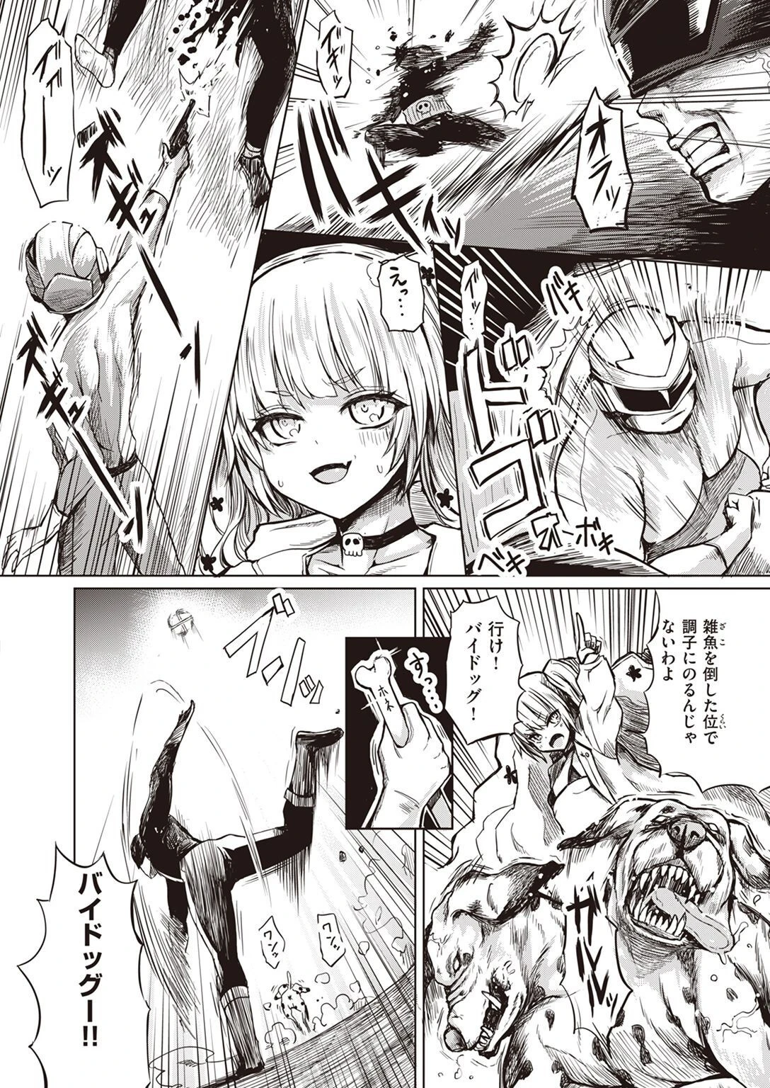 COMIC X-EROS ＃97ページ61