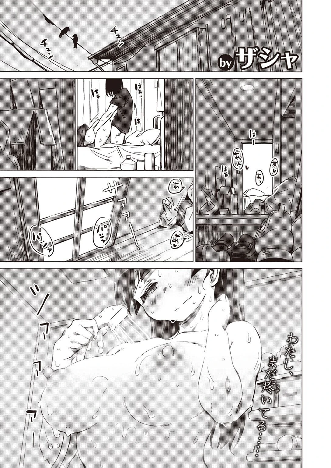 COMIC X-EROS ＃97ページ63
