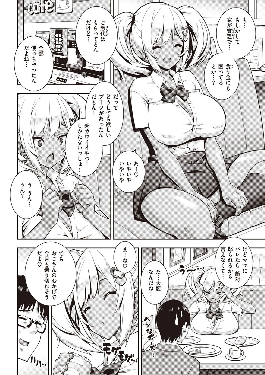 COMIC X-EROS ＃97ページ74