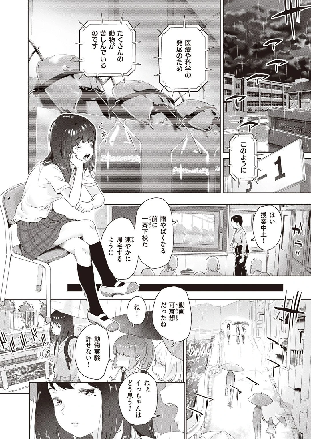 COMIC X-EROS ＃97ページ81