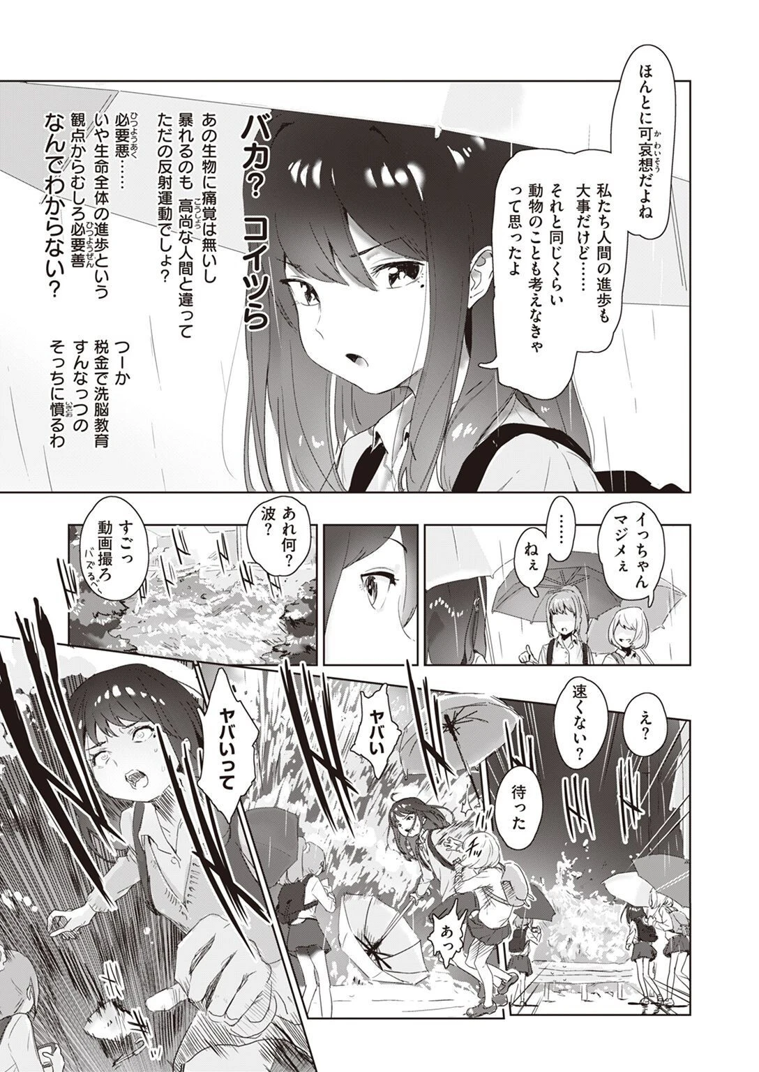 COMIC X-EROS ＃97ページ82