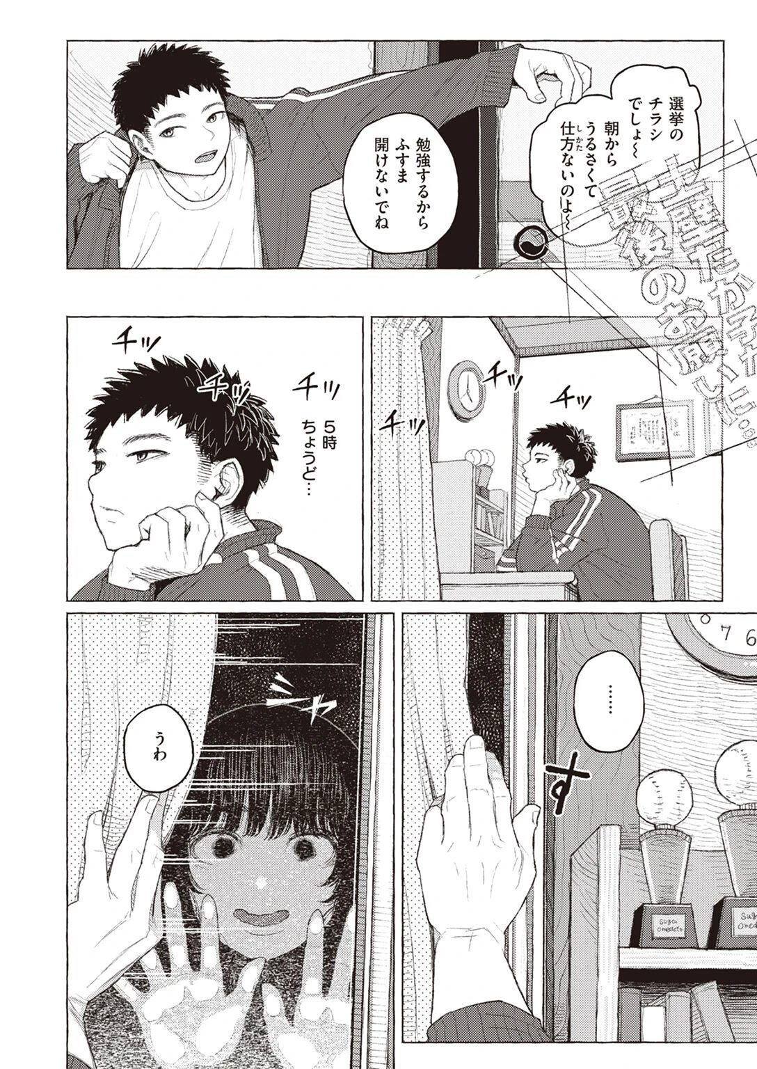 COMIC X-EROS ＃97ページ85