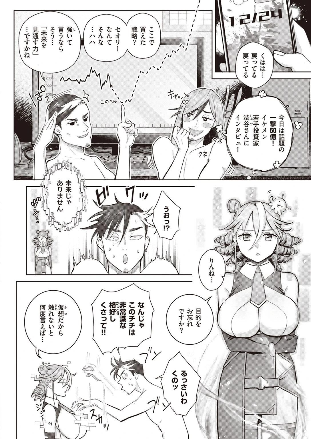 COMIC X-EROS ＃97ページ92