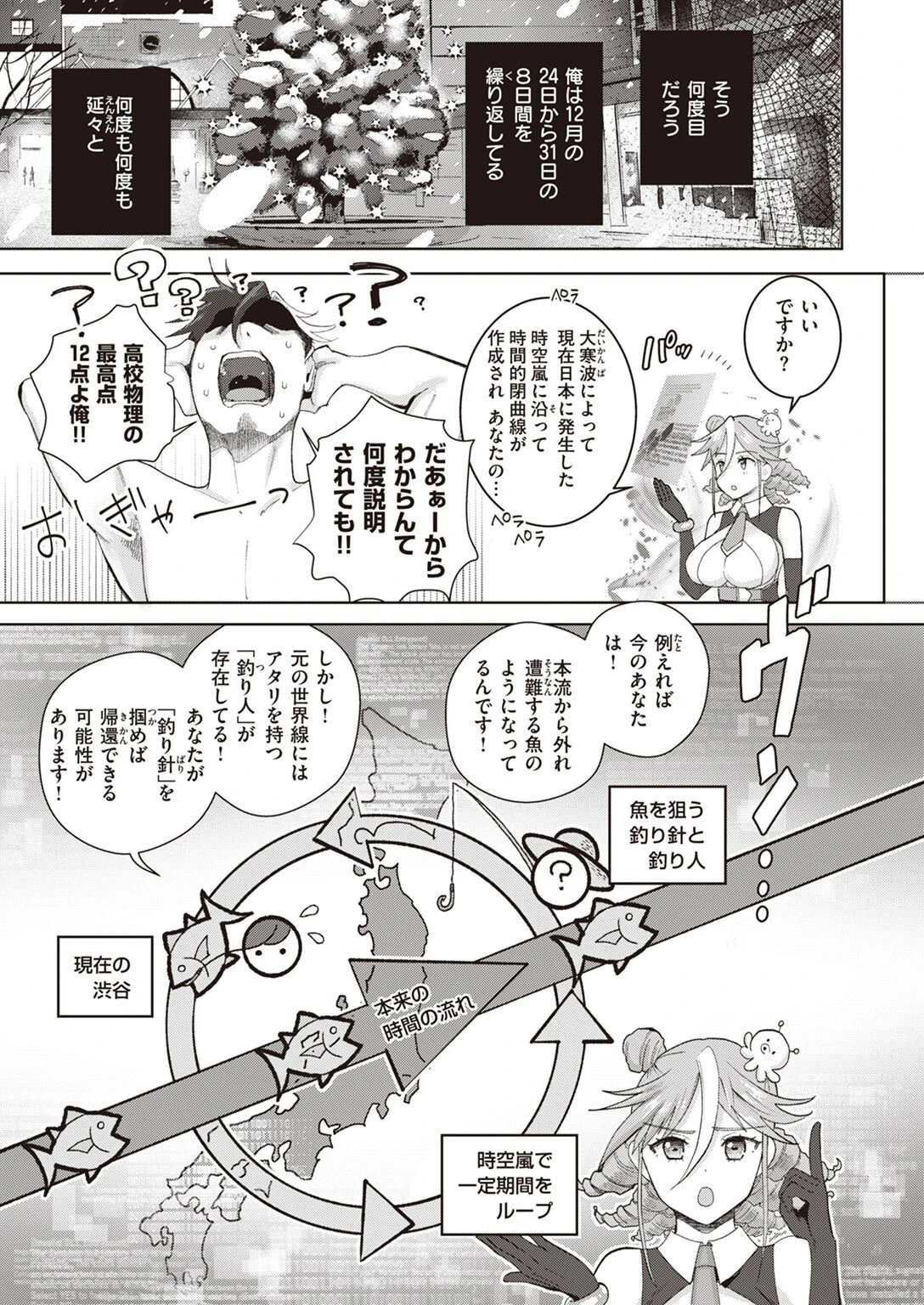 COMIC X-EROS ＃97ページ93