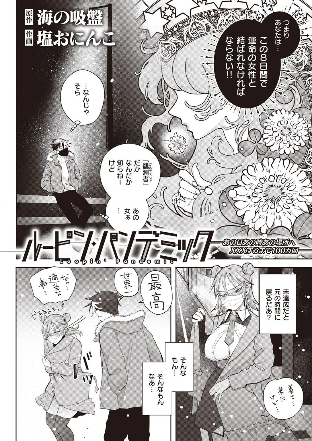 COMIC X-EROS ＃97ページ94