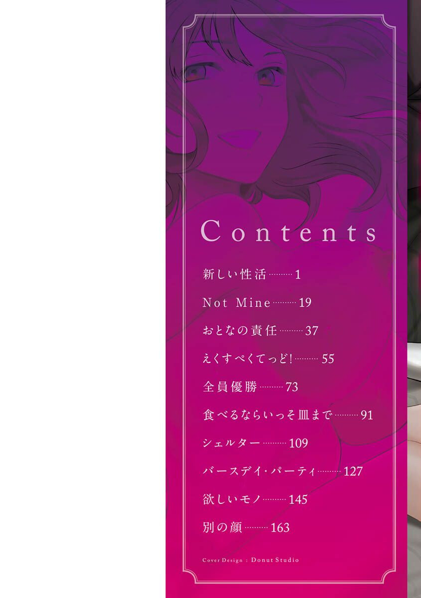 触れて、その先へ、奥へページ2