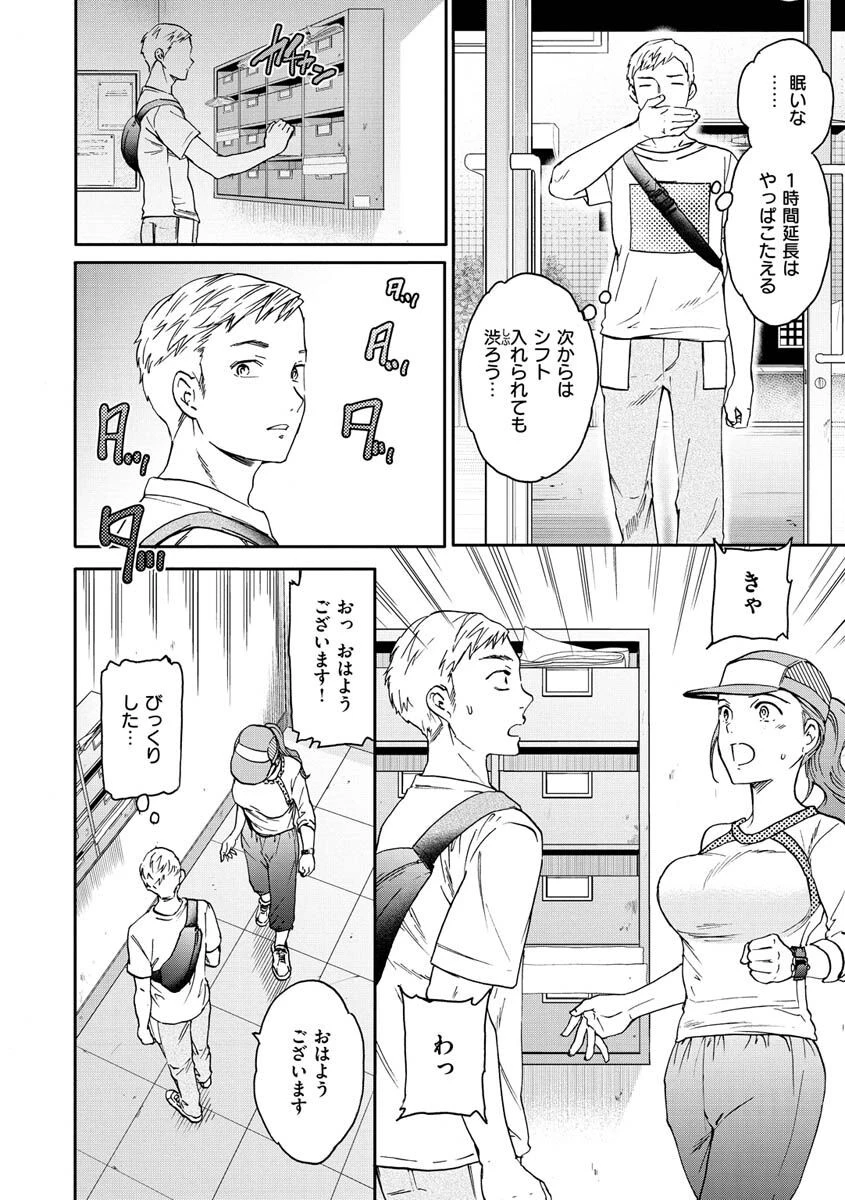 触れて、その先へ、奥へページ4