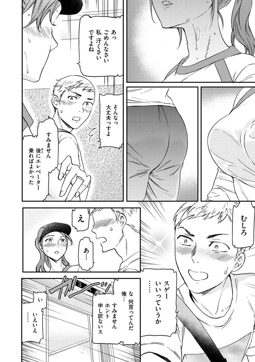触れて、その先へ、奥へページ6
