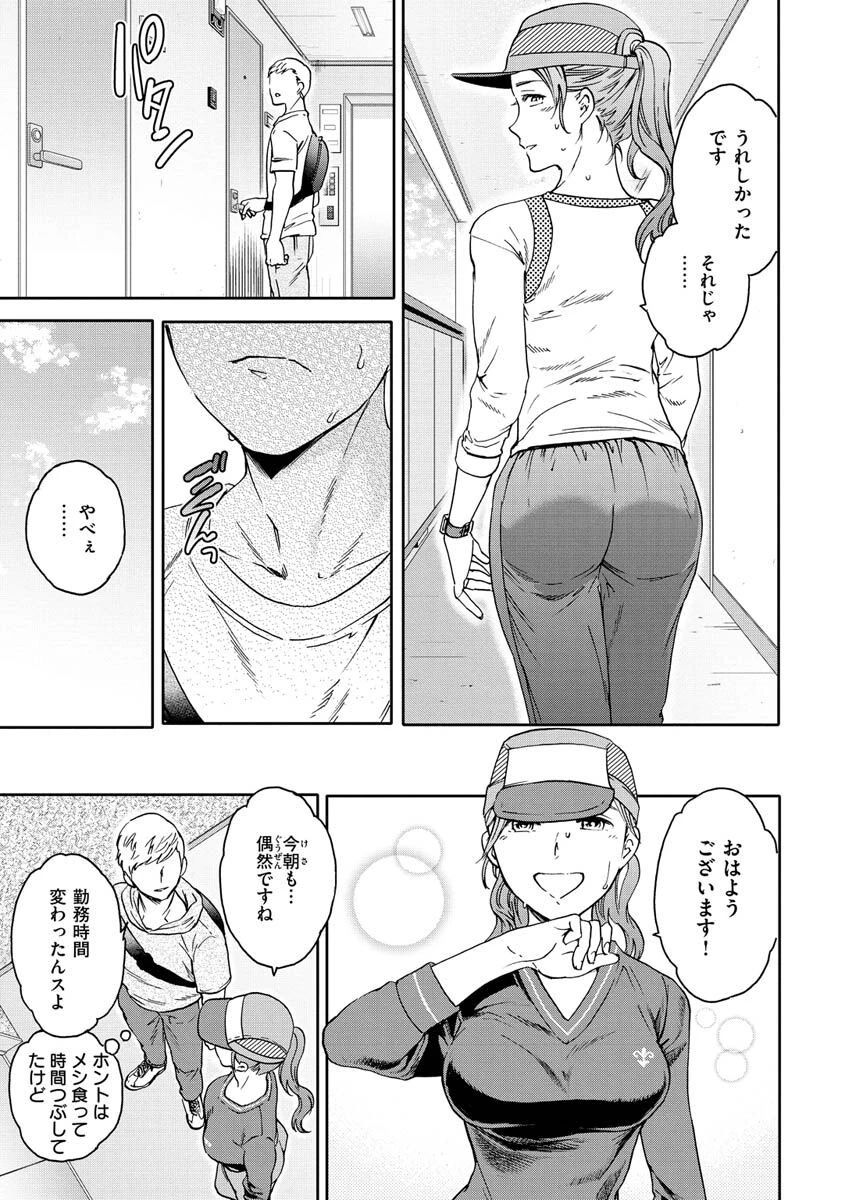 触れて、その先へ、奥へページ7