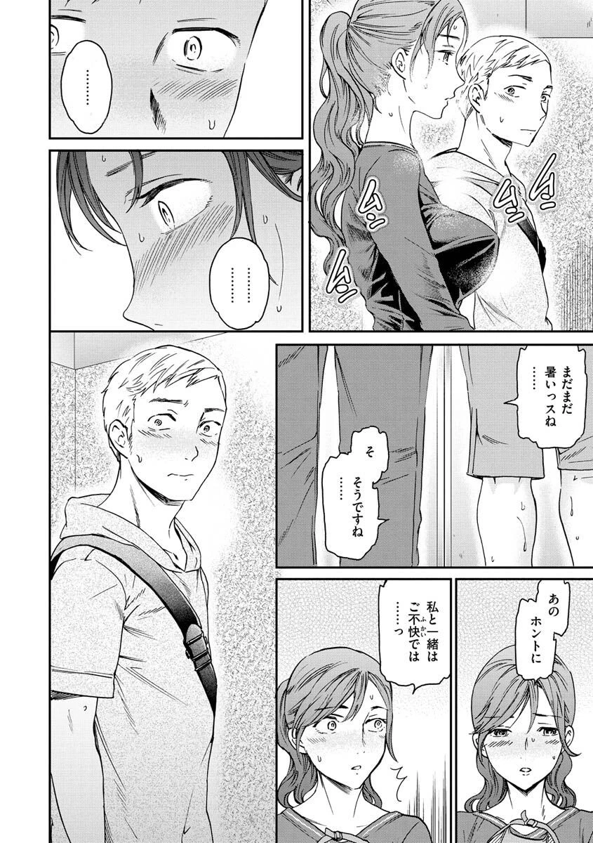 触れて、その先へ、奥へページ8